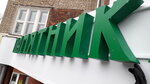 Арт-Яблоко (Lenina Avenue, 45), advertising agency