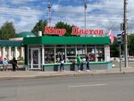Mir tsvetov (Lenina Street, 102А/1) ، محل زهور