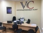 Corporation visa services (Bolshoy Kazyonny Lane, 8с1), visa support