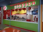 Tszaovan (Torfyanaya Road, 7В), restaurant