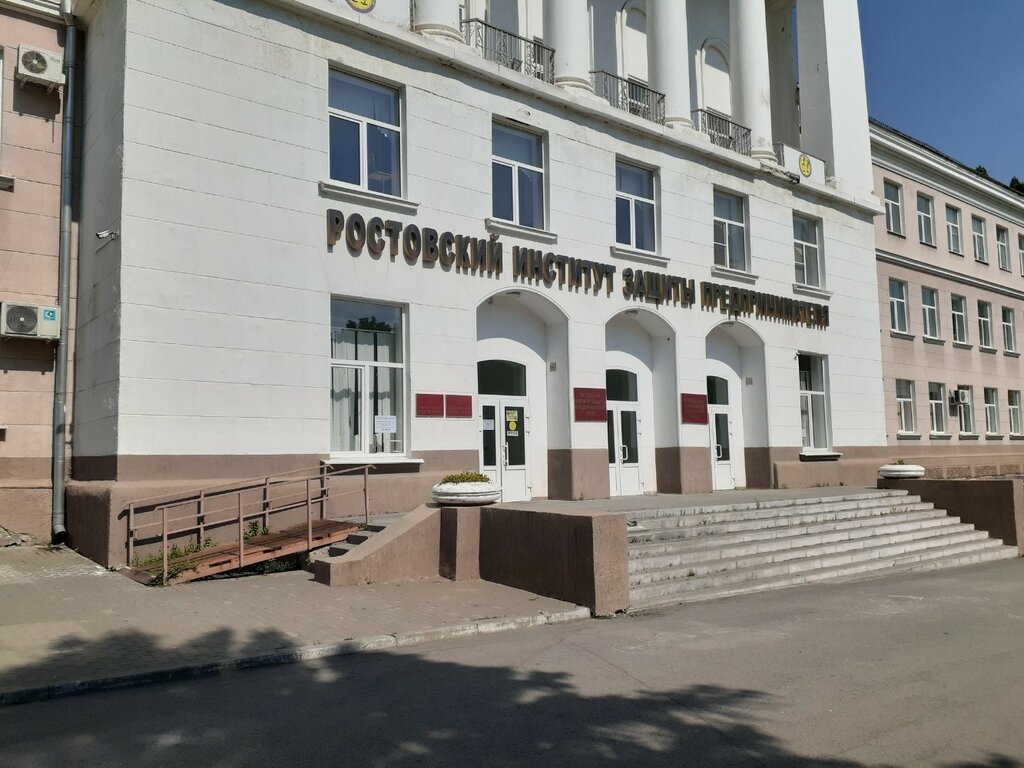 Колледж Колледж права и социальной безопасности, Ростов‑на‑Дону, фото