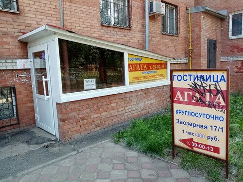 Гостиница Агата, Омск, фото