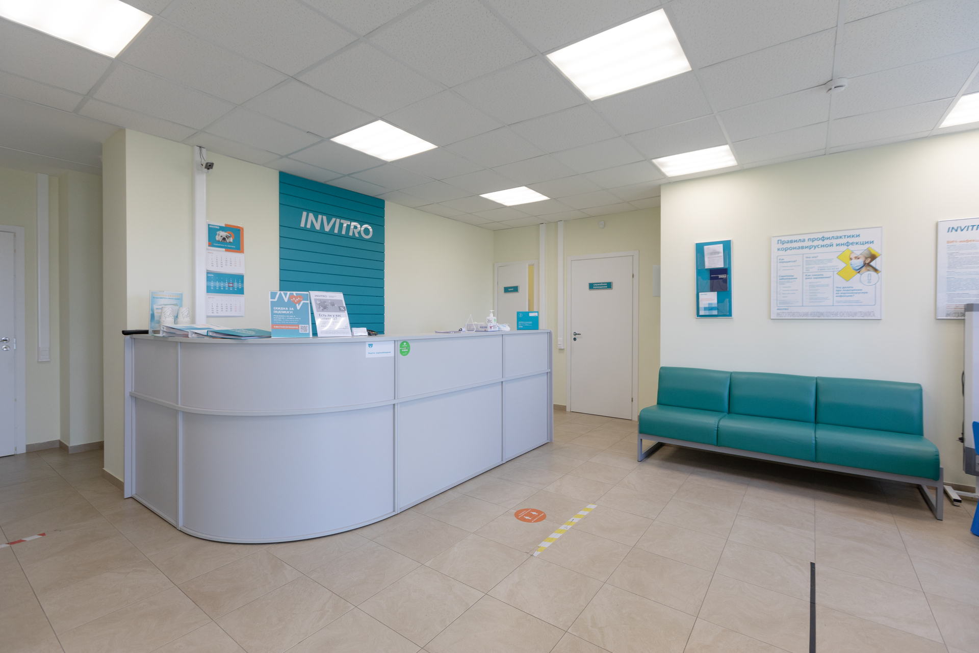 INVITRO - новости диагностического центра в Петрозаводске, Первомайский проспект