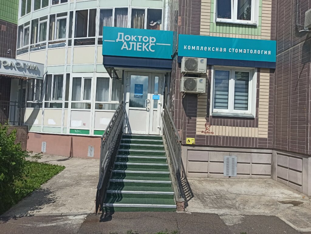 عيادات الأسنان Kompleksnaya stomatologiya Doktor Aleks ، كراسنويارسك، صورة