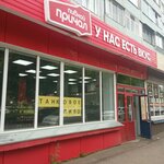 Pivnoj prichal (Krasnoyarsk, Metallurgov Avenue, 16), beer shop