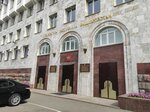 Prosecutor's Office of the Republic of Bashkortostan (Krupskoy Street, 19) ، مكتب المدعي العام