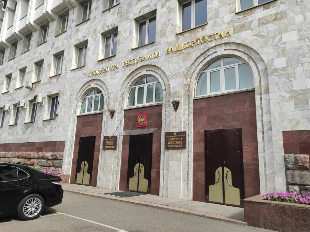 Prosecutor's Office of the Republic of Bashkortostan, prosecutor's office, Ufa, 