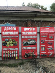 Пункт приёма лома цветных и черных металлов (Volochayevskaya ulitsa, 113А), reception of scrap metal