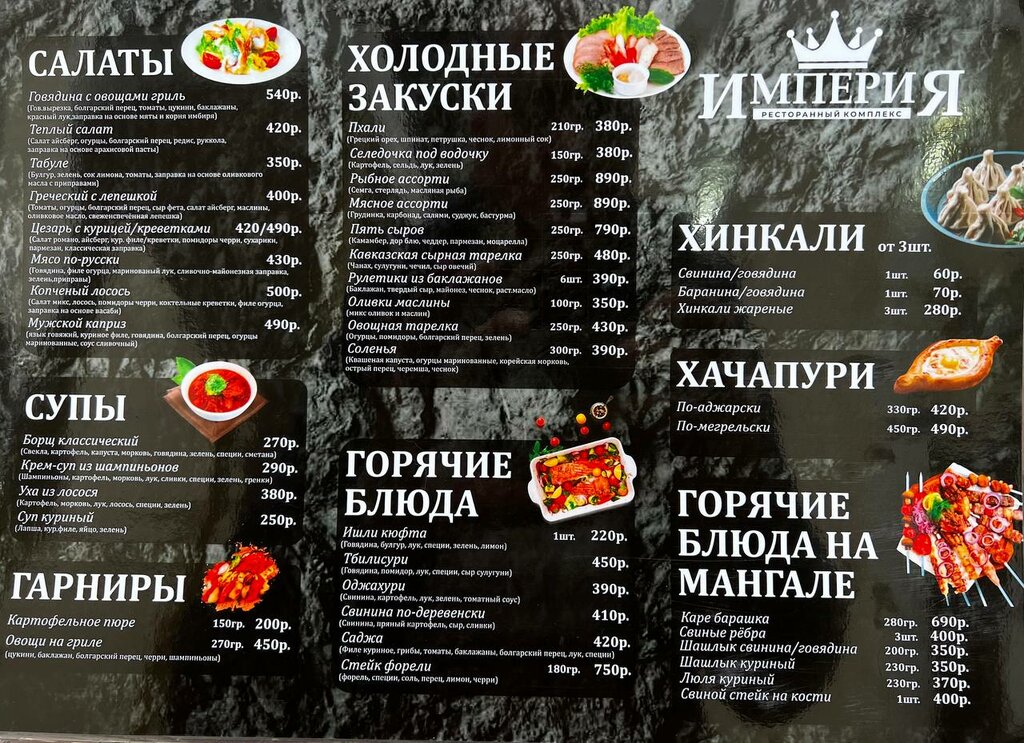 Империя ул кагана 9а микрорайон новлянский фото Imperia, restaurant, Voskresensk, Novlyansky Microdistrict, ulitsa Kagana, 9А - 