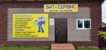 Магазин-мастерская ЗиП-Сервис (Malaya Purga Village, Molodyozhnaya ulitsa, 1) ، تصليح معدات زراعة الحدائق
