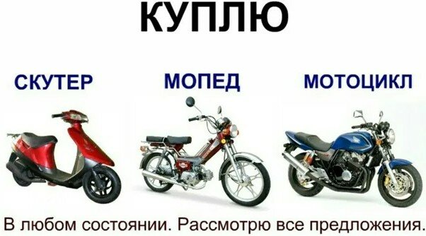 قطع غيار دراجات نارية Выкуп мототехники на запчасти ، ، صورة