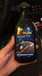 Vladforum (Russkaya Street, 73В) ، منتجات كيميائية للسيارات