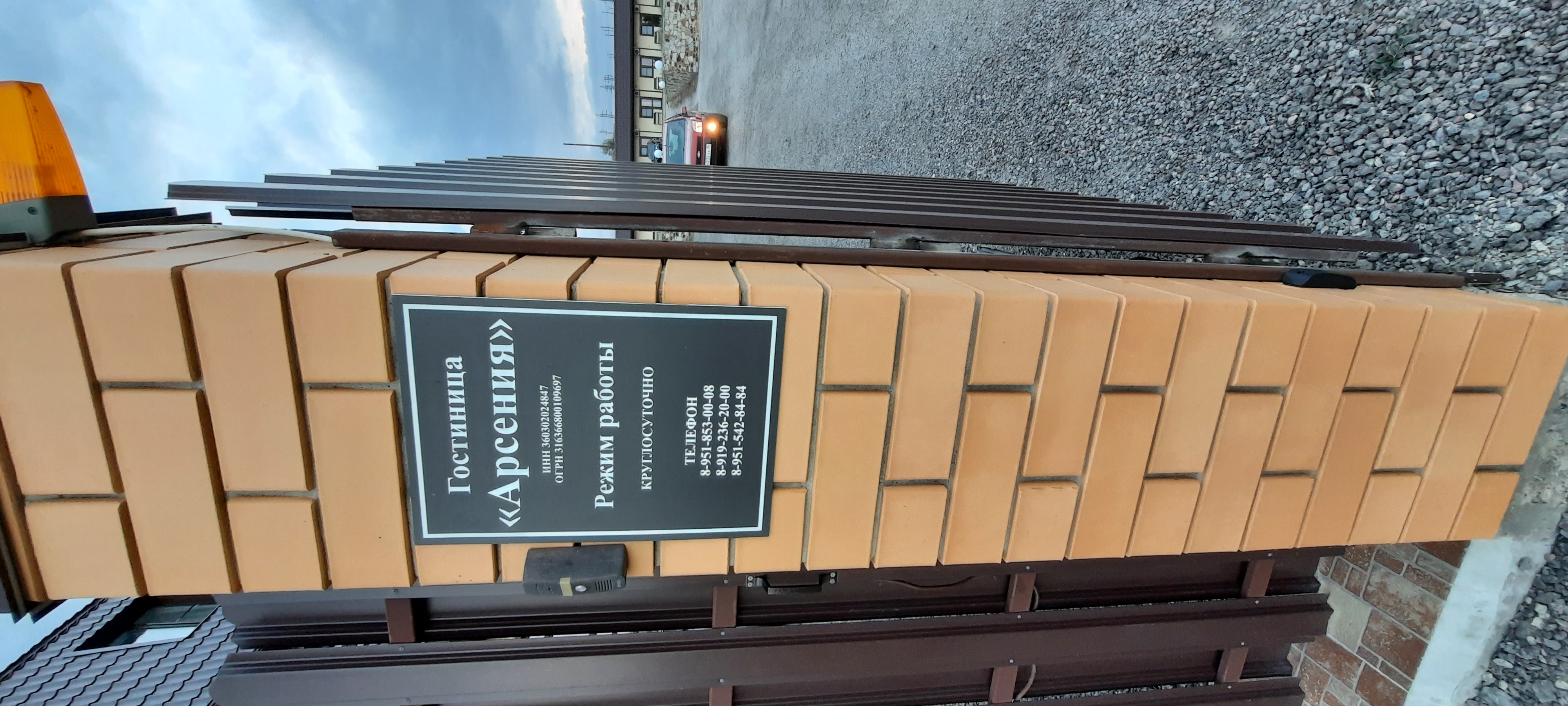 Фото Арсения