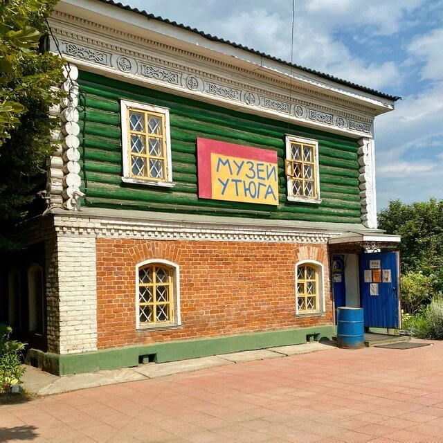 Музей Музей утюга, Переславль‑Залесский, фото
