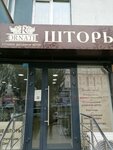 Студия дизайна штор (Potapova Street, 78В) ، الستائر، قضبان الستائر