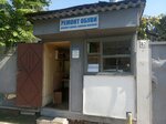 Ремонт обуви и кожаных изделий (Tsentralniy City administrative district, Tsentralniy Microdistrict, Kirov Street, 82), shoes repair