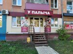 У Палыча (ул. Гагарина, 79, Самара), магазин продуктов в Самаре