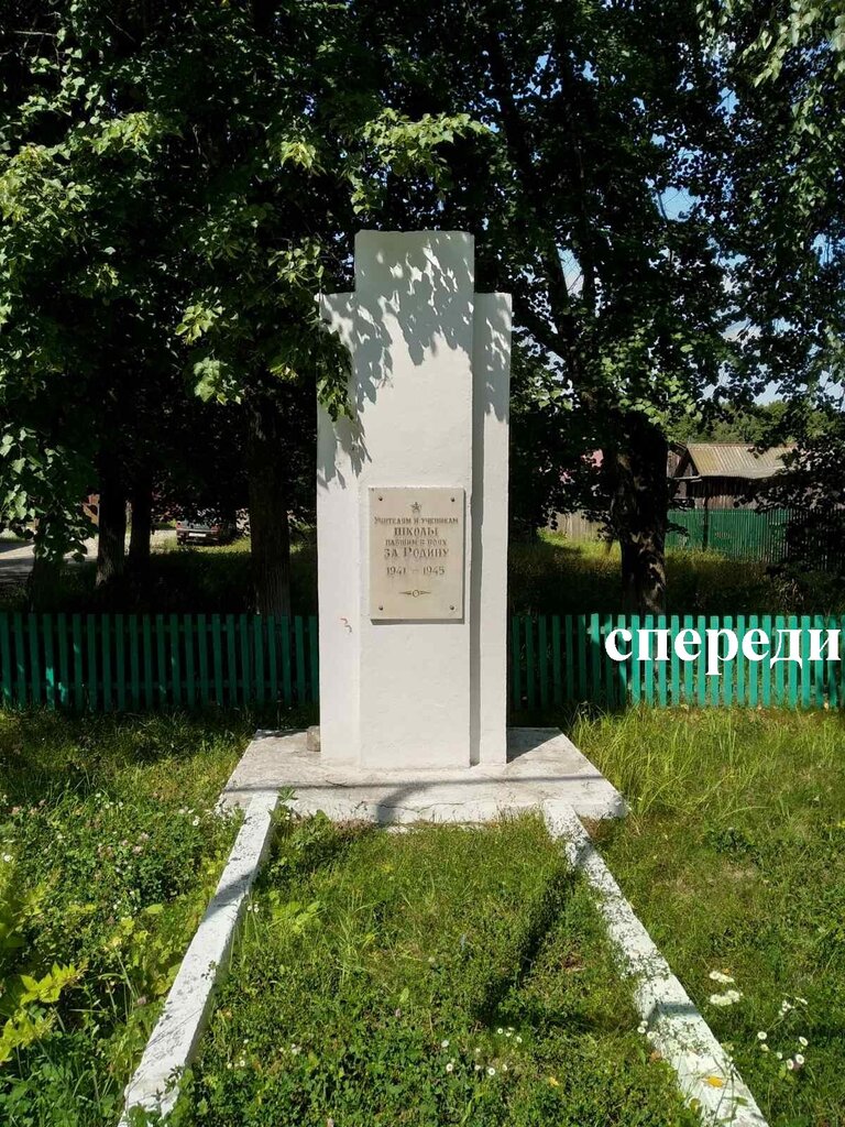 Monument, memorial Обелиск учителям и учащимся, погибшим в годы Великой Отечественной войны, Ivanovo Oblast, photo
