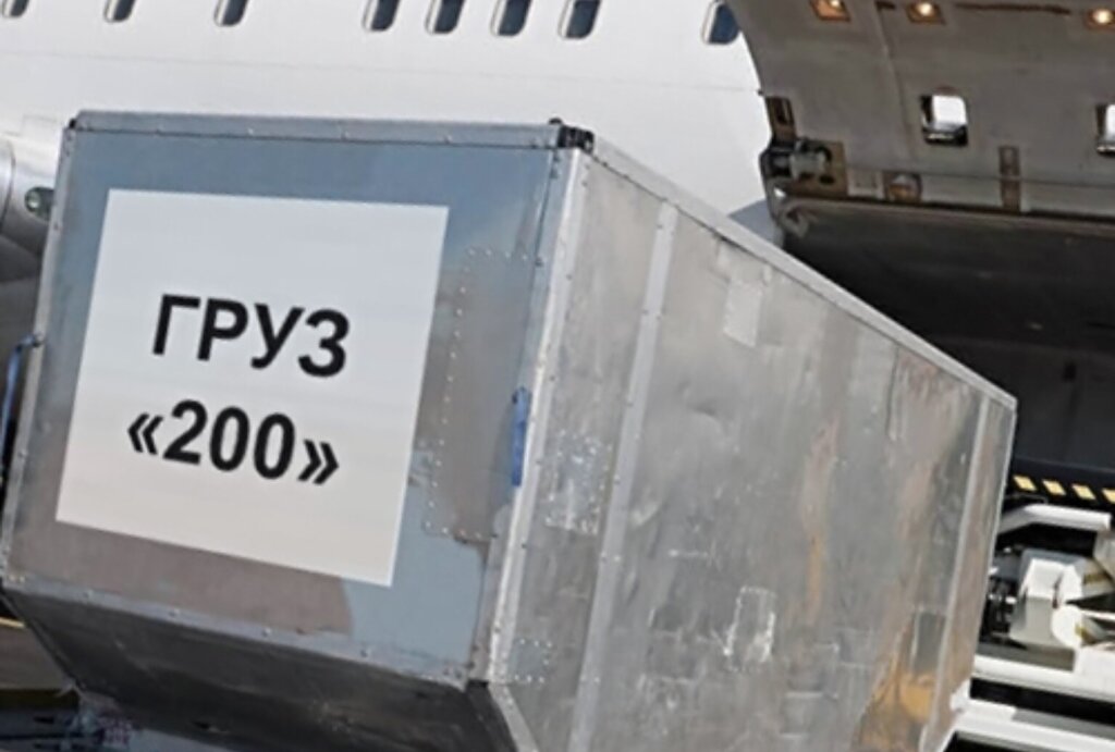 Фото: Перевозка груз 200, ритуальные услуги - Яндекс Карты