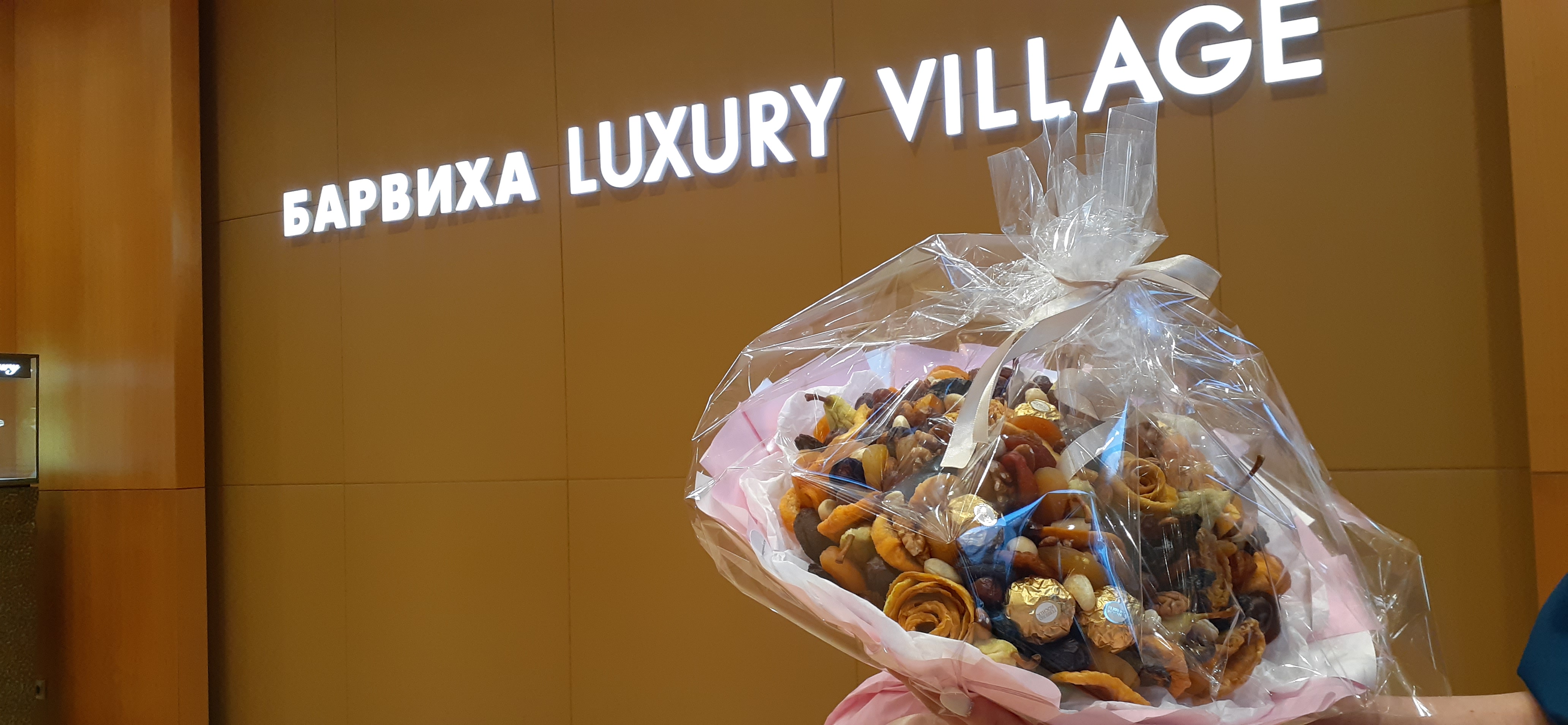 Фото Barvikha Hotel & SPA