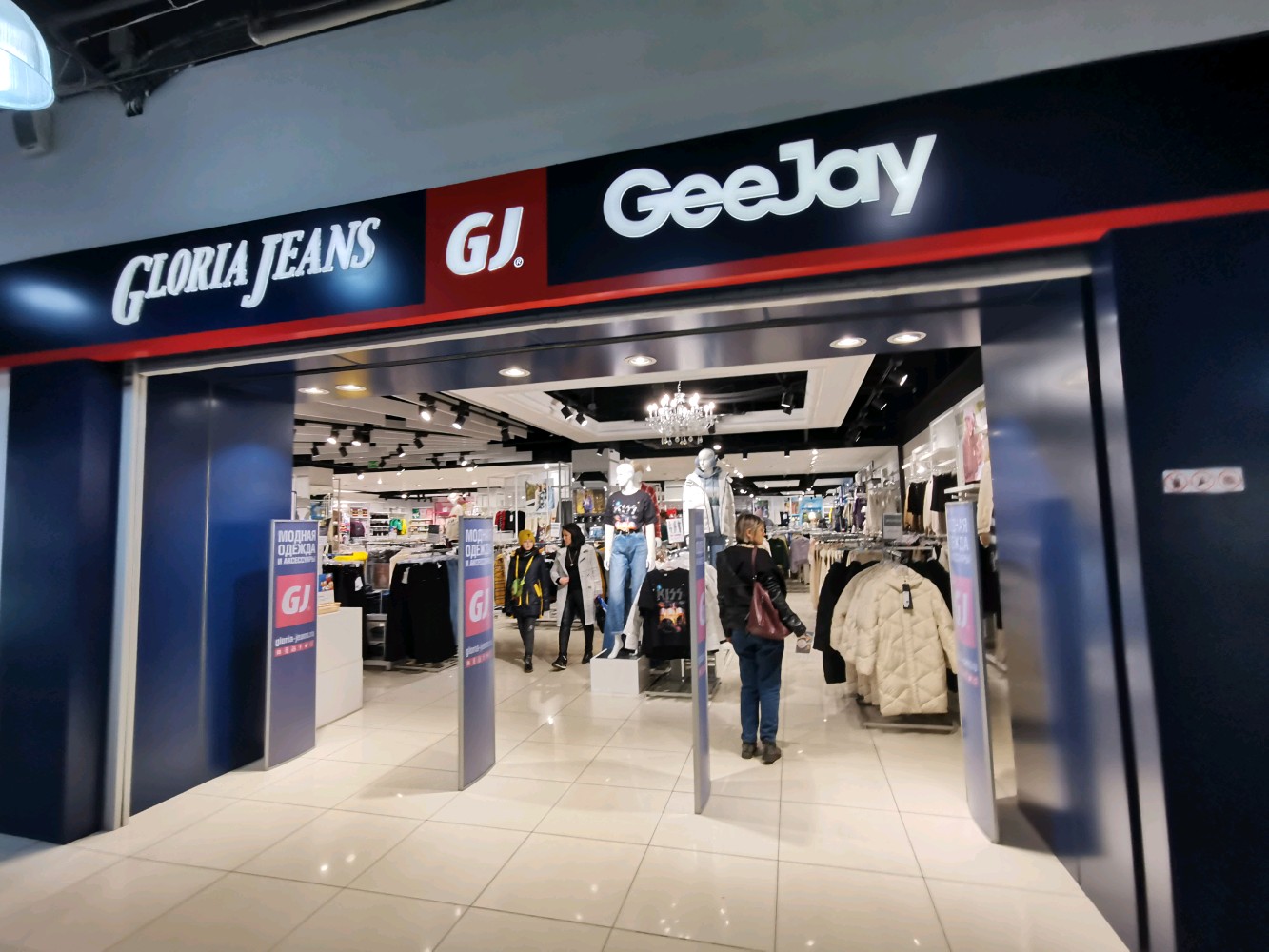 Gloria jeans ул 1 мая 77 фото