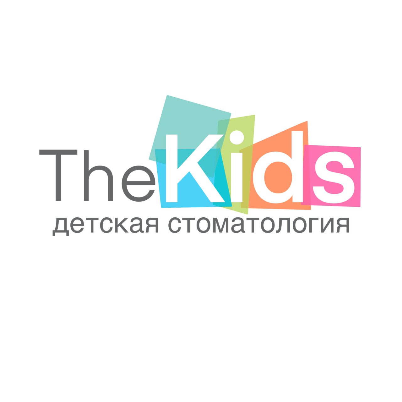 The Kids