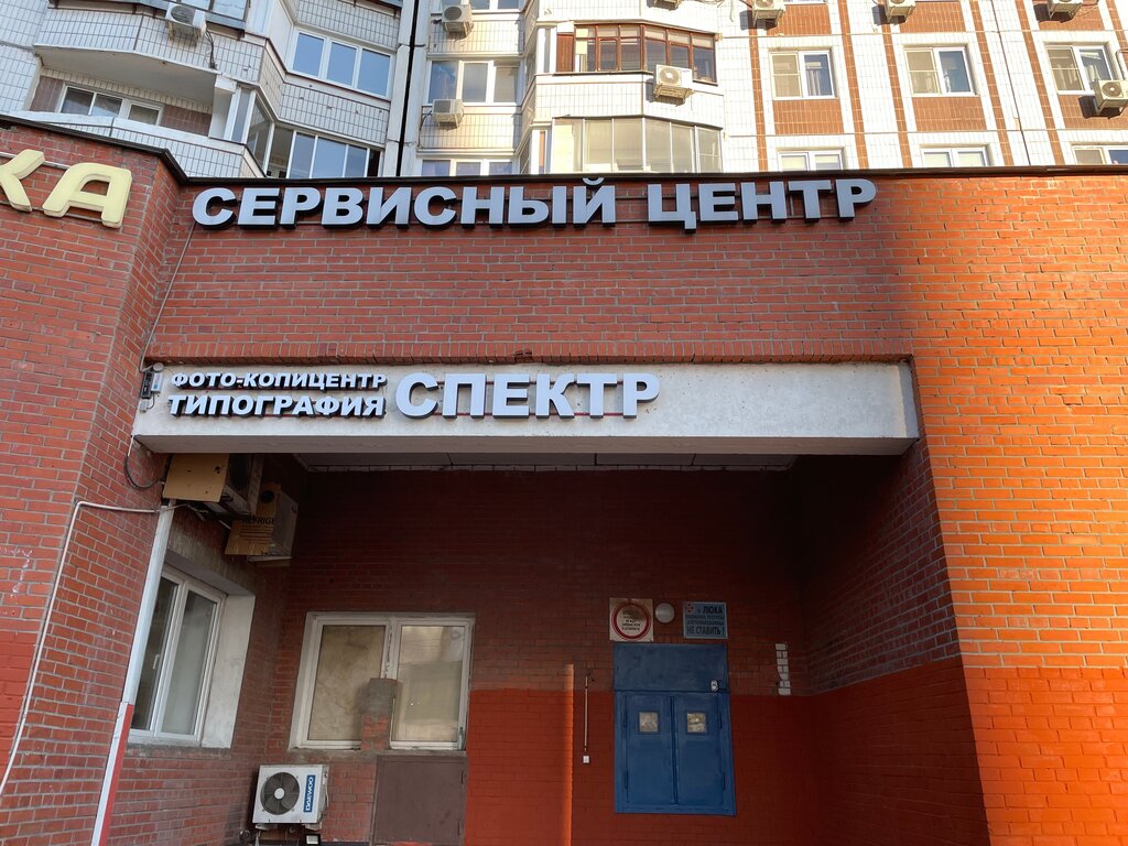 Computer repairs and services Servisny tsentr, Moscow, photo