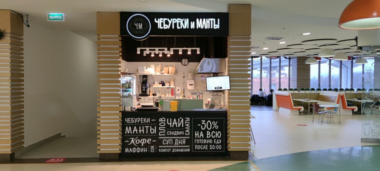 Чебуреки и манты — Чебуреки и манты