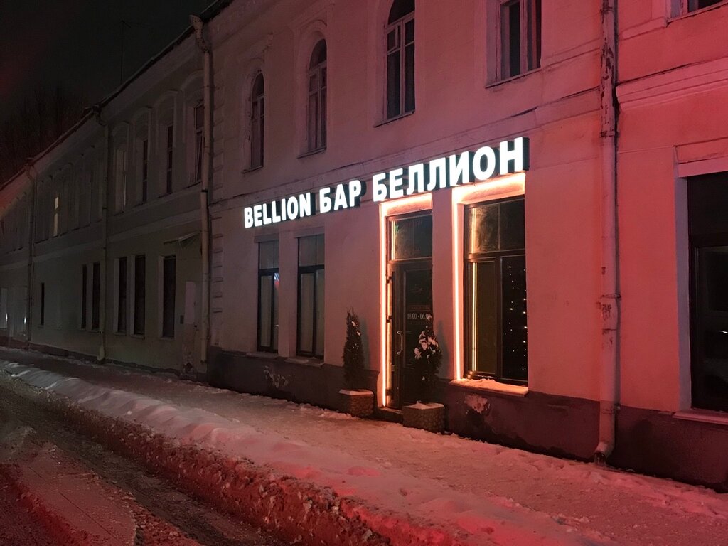 Кальян-бар Блэк рэд лайт, Могилёв, фото