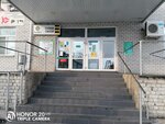 Путёвый (posyolok Smidovich, ulitsa 30 let Pobedy, 32) ، صيدلية