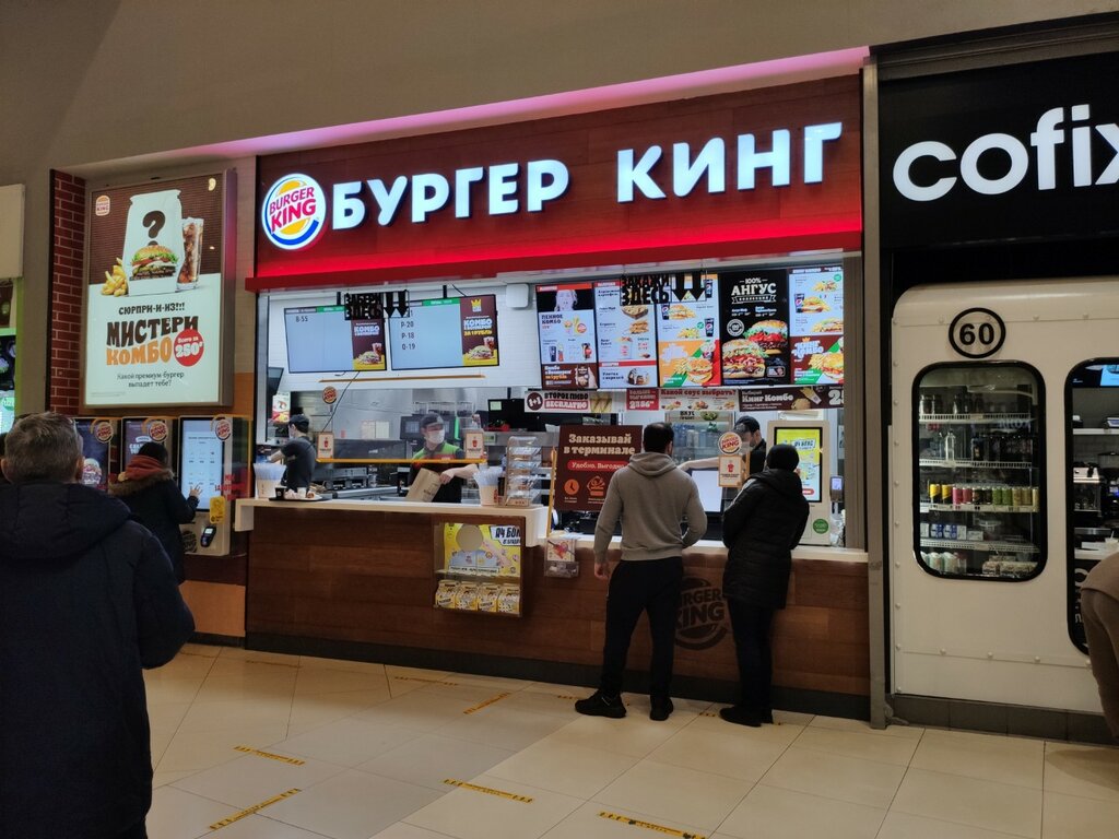 Fast food Burger King, Moscow, photo