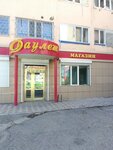 Мини-ателье (Koshek Batyr Street, 35) ، محل خياطة
