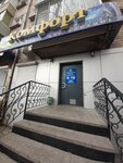 Komfort (Leningradskaya Street, 56Б) ، مكيفات الهواء