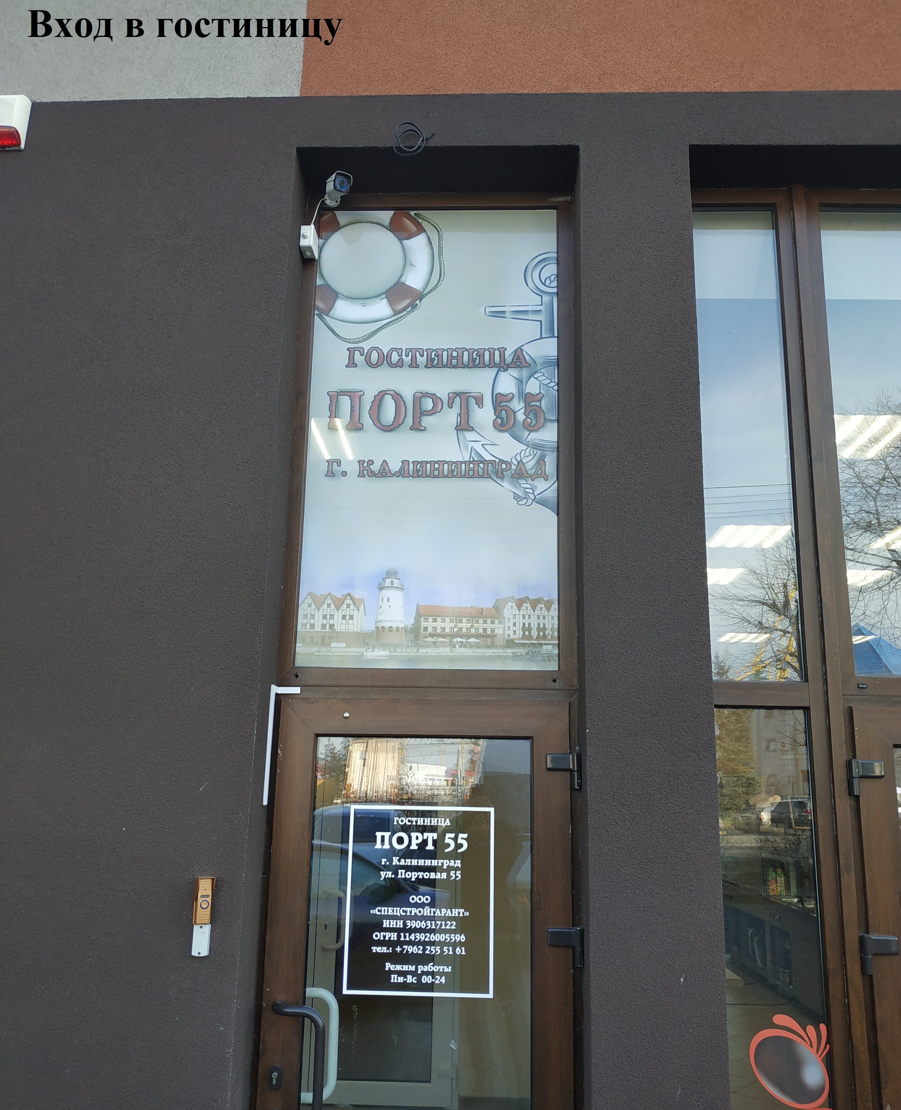 Фото Порт 55