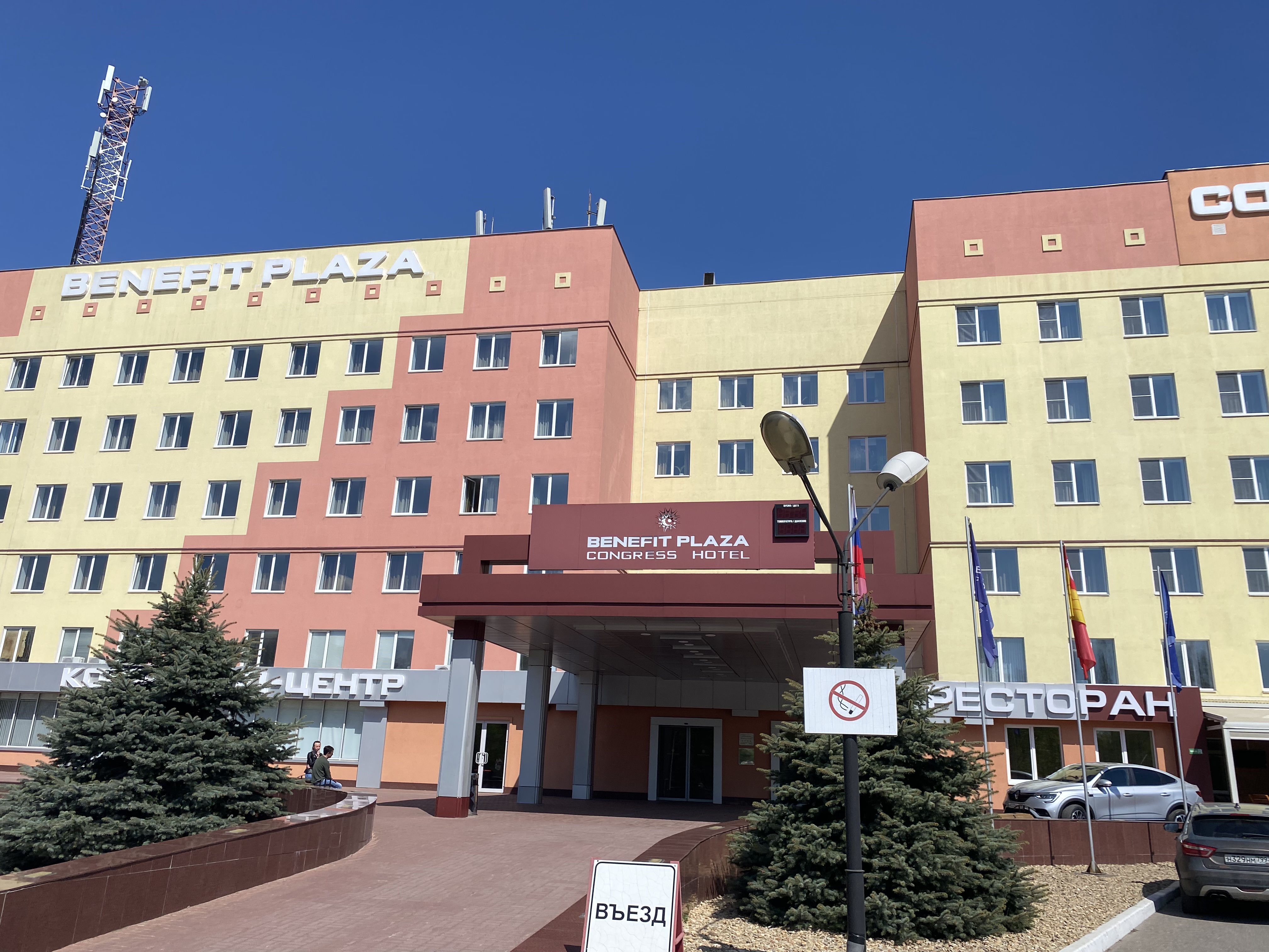 Фото Бенефит Плаза