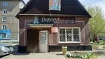 Verona (Severo-Zapadnaya Street, 163Б), hairdresser