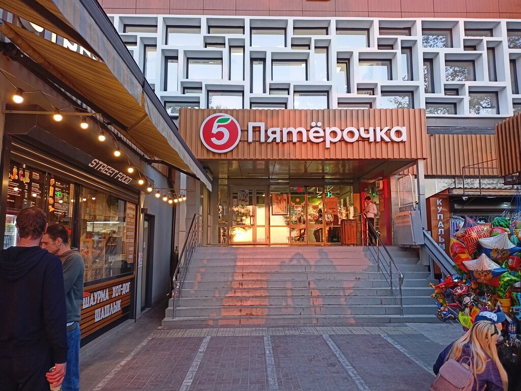 Supermarket Pyatyorochka, Gelendgik, photo
