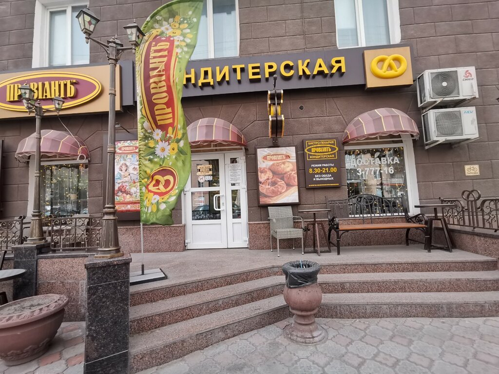 Провиант просп карла маркса 60 фото