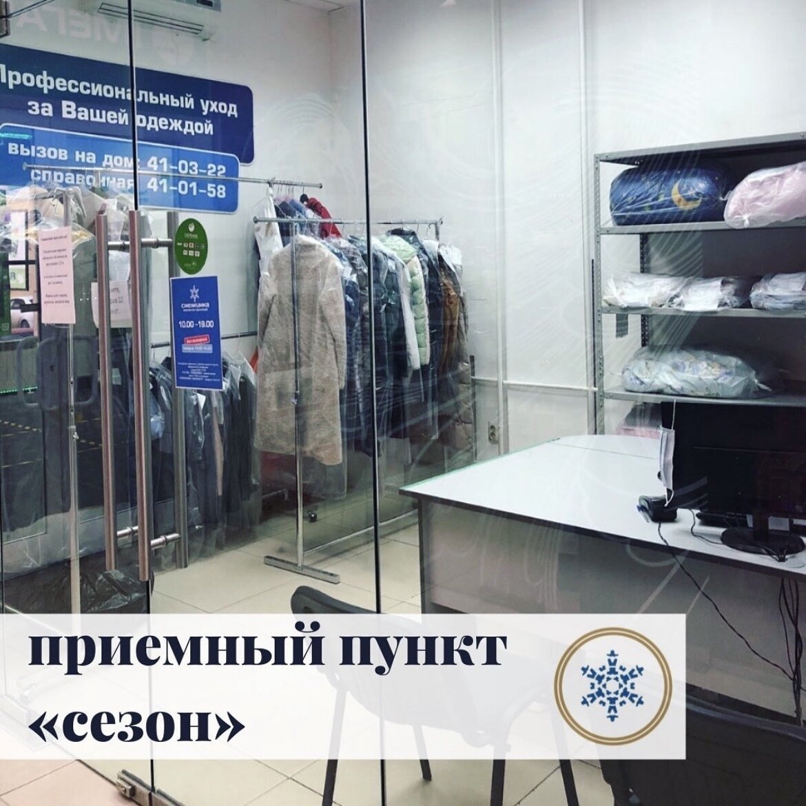 Снежинка