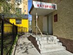 Нотариус Вильвовская И. А. (Volochayevskaya Street, 180), notarios
