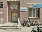 Ателье (Kirovskiy City Administrative District, Zatulinskiy zhilmassiv, ulitsa Zorge, 275) ، محل خياطة
