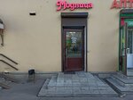 Модница (Bolshaya Porokhovskaya Street, 13), tienda de ropa