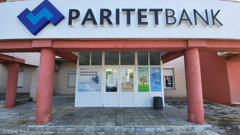 Банк Paritetbank, Минск, фото