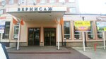 Бухгалтерия и Бизнес (Yamskaya Street, 87А), accountants