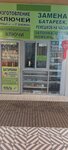 Изготовление ключей (Nastavnikov Avenue, 24к1), metal items repair
