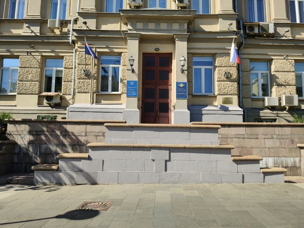 قسم الشرطة Ministerstvo Vnutrennikh Del Rf Priyomnaya naseleniya ، موسكو، صورة