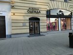 HC (Bolshaya Dorogomilovskaya Street, 9), clothing store