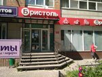 Bristol (Generala Popova Street, 4) ، المشروبات الكحولية