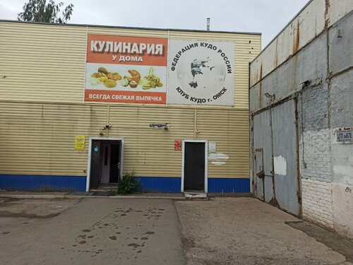Спортивный клуб, секция Кудо, Омск, фото