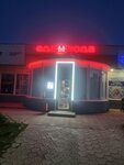 Eda Voda (Интернациональная улица, 139А), alcoholic beverages